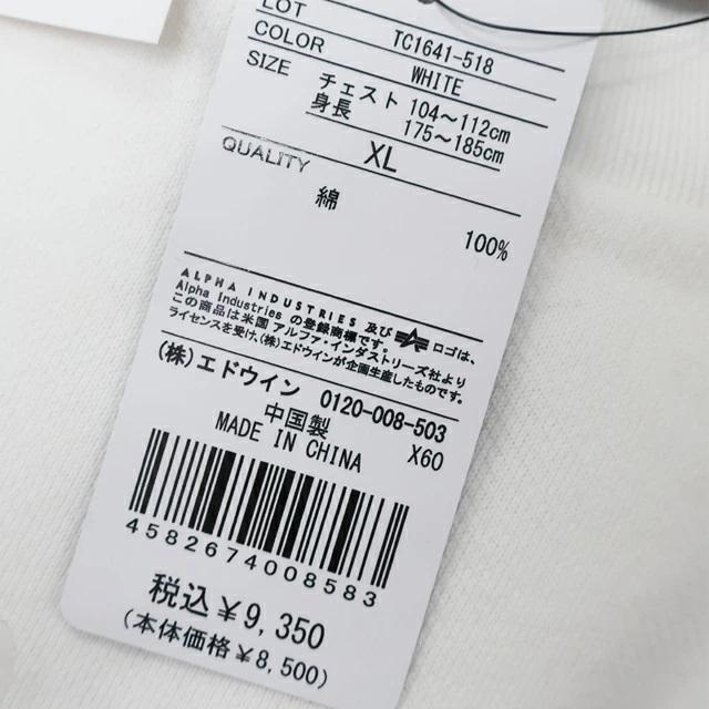 Alpha Industries（アルファ・インダストリーズ） セール アルファ