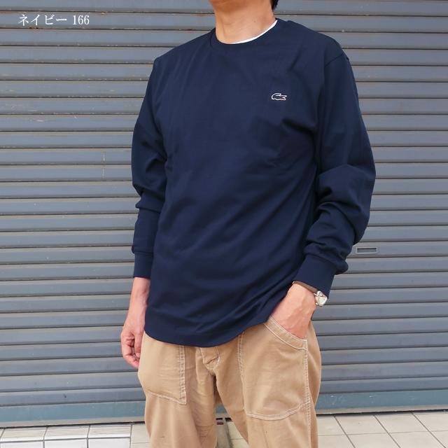 LACOSTE（ラコステ） tシャツ メンズ 長袖 ベーシック ロングスリーブT