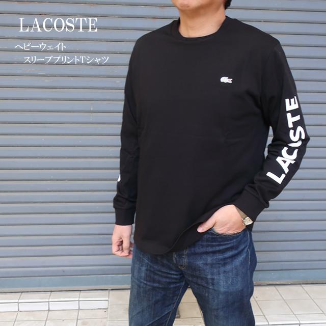 LACOSTE（ラコステ） tシャツ メンズ 長袖 tシャツ ヘビーウェイト