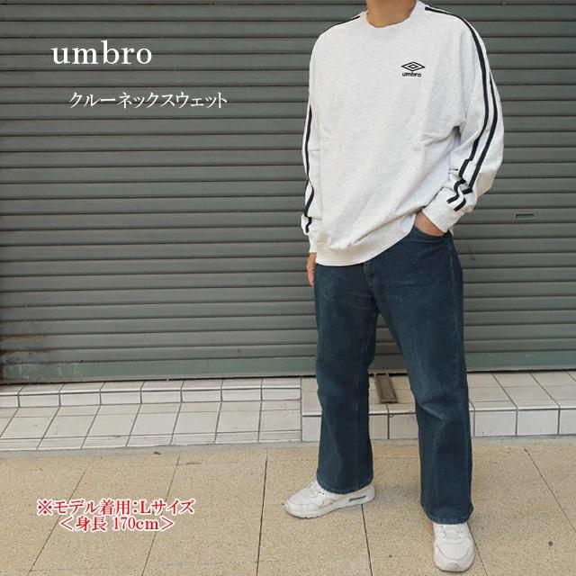 umbro（アンブロ） スウェット クルートレーナー メンズ 裏毛タイプ