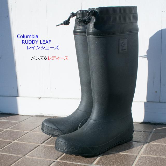 Columbia コロンビア ラディリーフ 長靴 レインシューズ YU0385 Columbia コロンビア ラディリーフ 長靴 レインシューズ YU0385