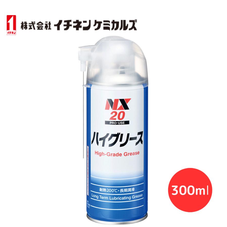 イチネンケミカルズ 潤滑剤 スプレー NX20 ハイグリース 300ml : 溶接