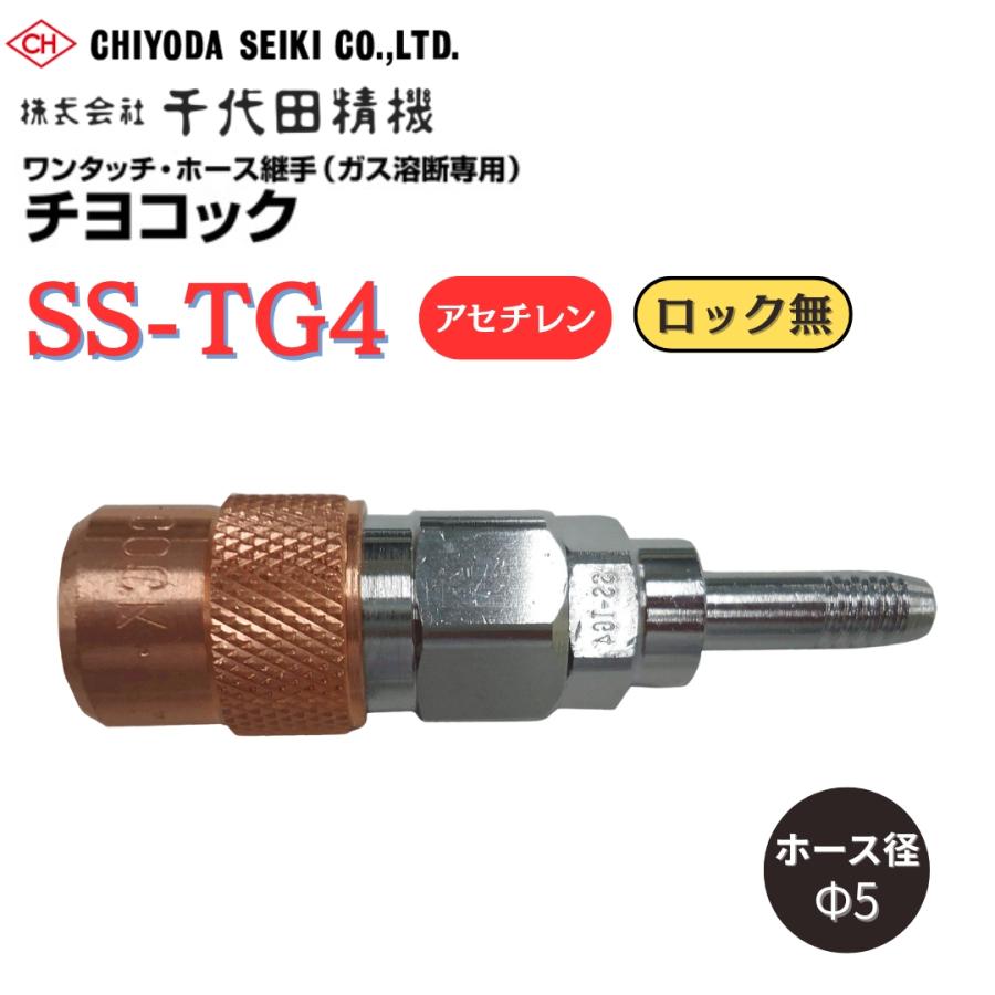 千代田精機（CHIYODA SEIKI） カチット カチット継手 ワンタッチ継手