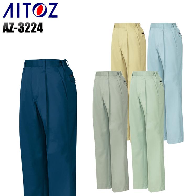 作業服 作業着 秋冬用  レディーススタイリッシュワンタックパンツ アイトス 3224 | アイトス