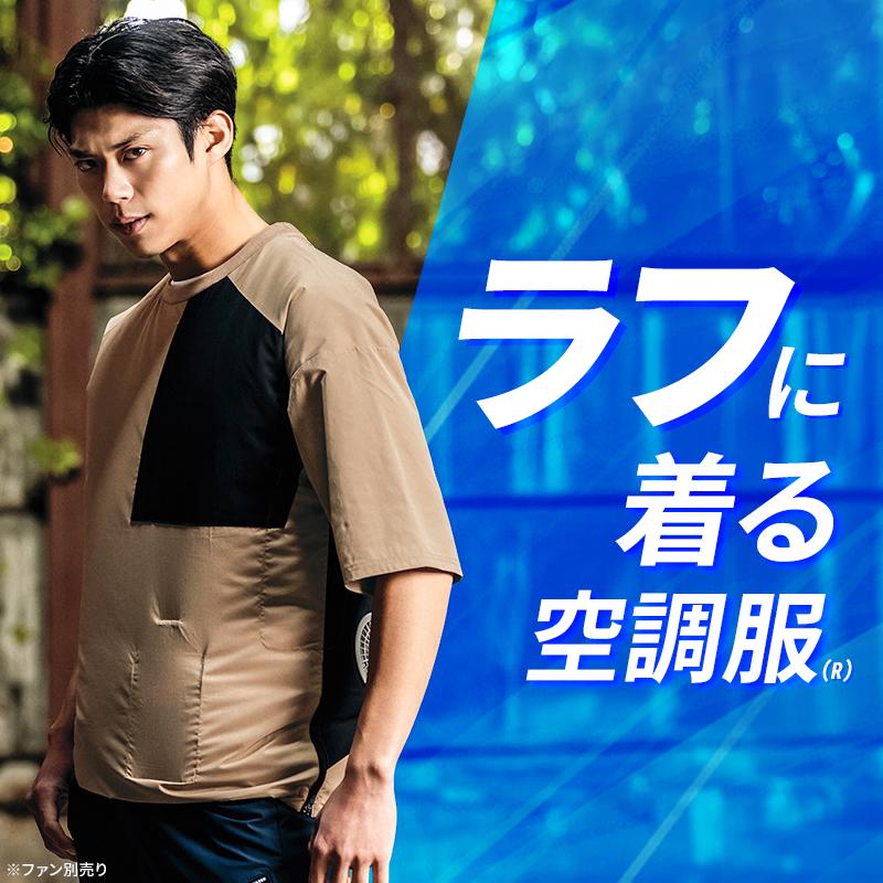 【2026春夏新作】 AITOZ 空調服 半袖Tシャツ(単品) 作業服 春夏用 男女兼用 50205 アイトス 作業着 M-3L | アイトス | 01