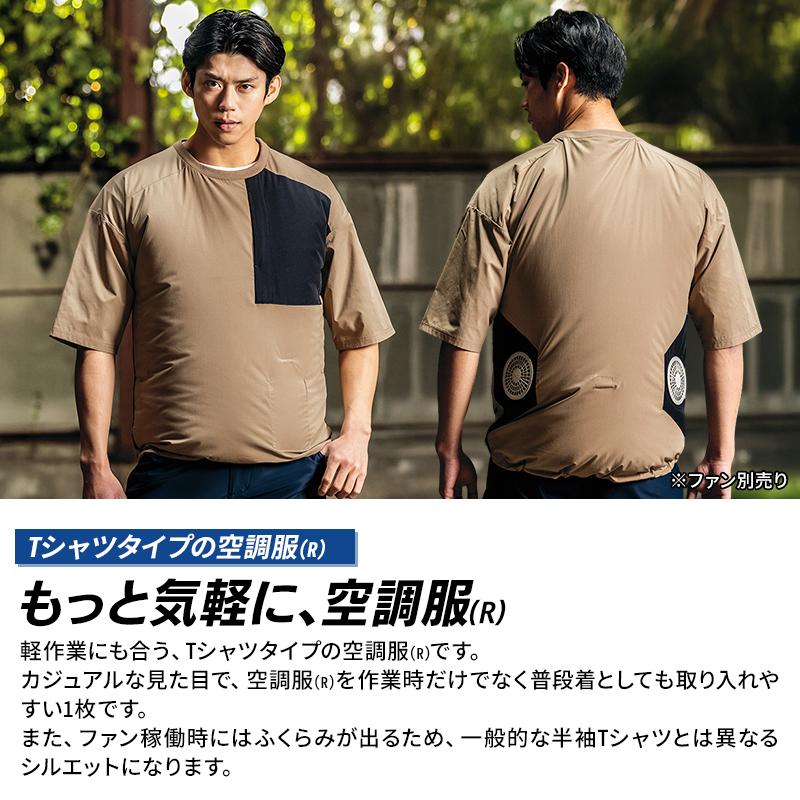 【2026春夏新作】 AITOZ 空調服 半袖Tシャツ(単品) 作業服 春夏用 男女兼用 50205 アイトス 作業着 M-3L | アイトス | 02