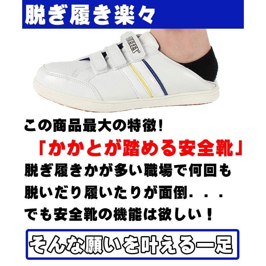 右足専用 アイトス 安全靴 ローカット マジックタイプ タルテックス 51632