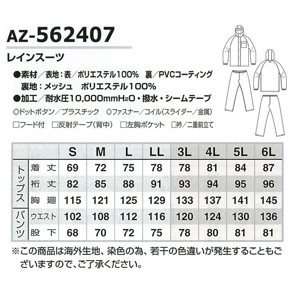 アイトス 作業服 作業用品 春夏秋冬兼用(オールシーズン対応