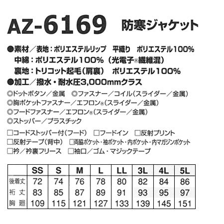秋冬用 作業服 作業着 防寒着 防寒ジャケット アイトス 6169 | アイトス | 01