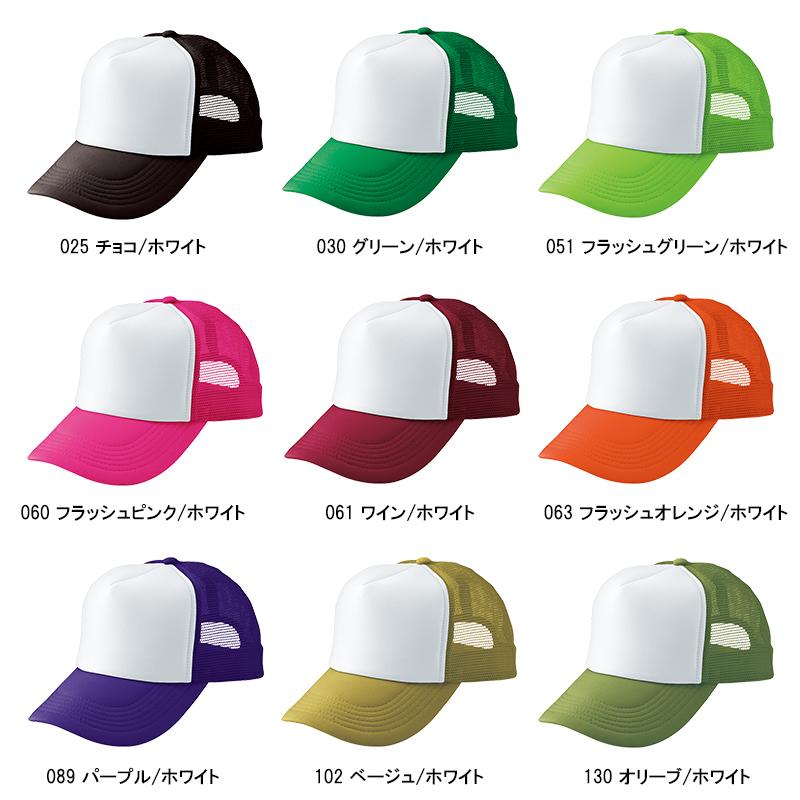 作業服 帽子 AITOZ アメリカンメッシュキャップ(MC30/3100) アイトス 66313 オールシーズン 男女兼用 作業着 2023秋冬新作 | アイトス | 03