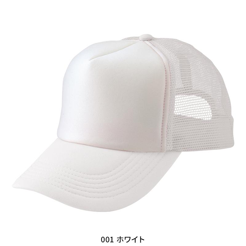 作業服 帽子 AITOZ アメリカンメッシュキャップ(MC31/3100) アイトス 66315 オールシーズン 男女兼用 作業着 2023秋冬新作 | アイトス | 02