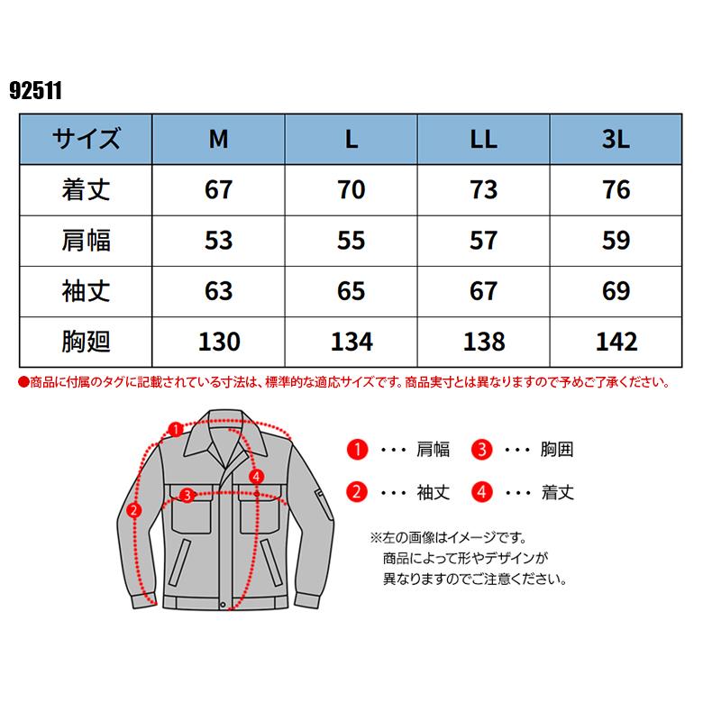 秋冬用 作業服・作業用品 長袖ジャンパー メンズ アイトス AITOZ 92511 | アイトス | 01