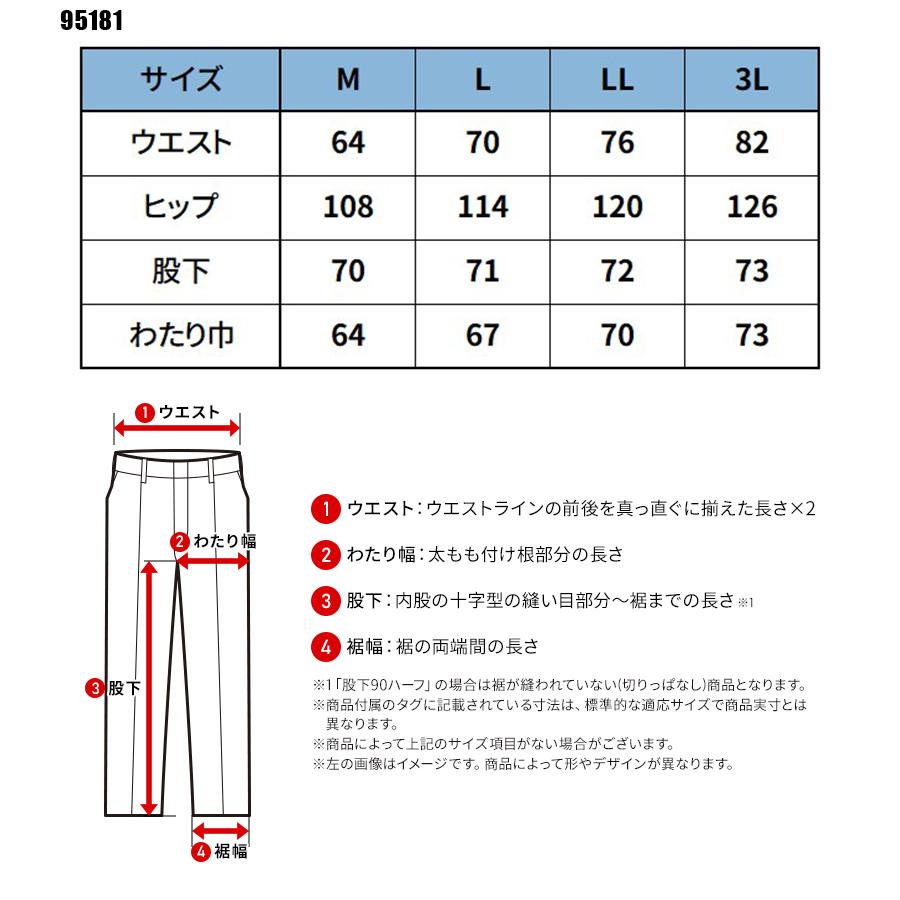 【2025春夏新作】 AITOZ ヤッケパンツ 作業服 通年用 レディース 95181 アイトス 作業着 M-3L | アイトス | 01
