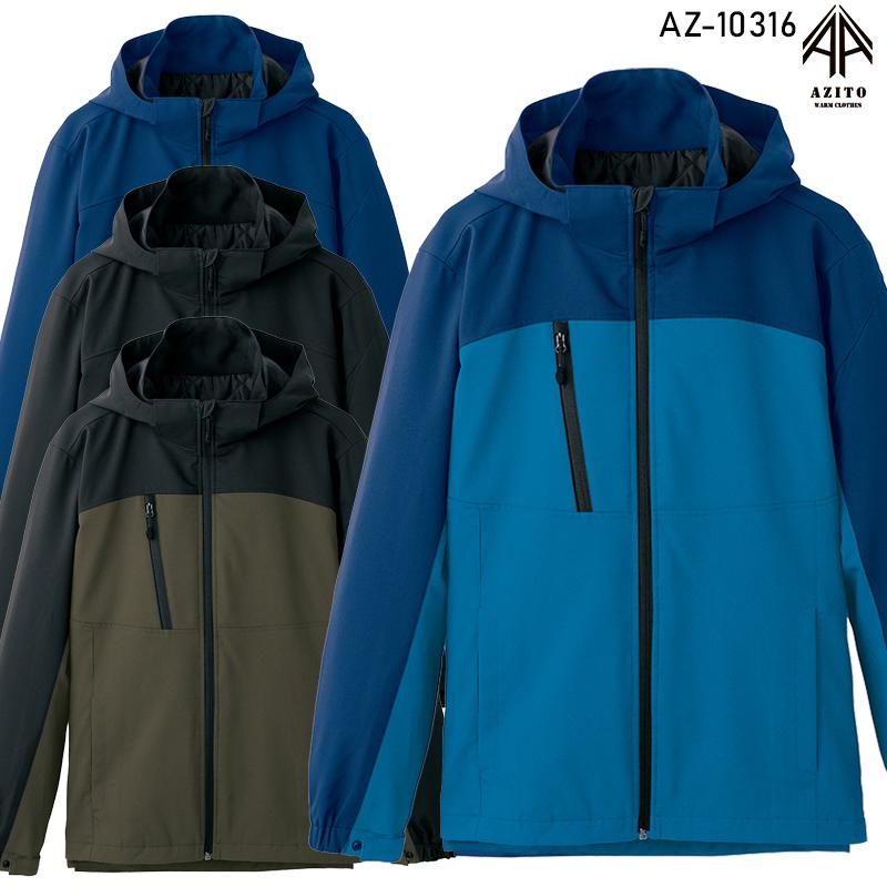 アイトス 作業服 AITOZ 軽防寒ジャケット az-10316 原着ウォッシャブル