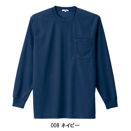 アイトス 作業服 作業着 長袖Tシャツ ポケット付 az-10575男女兼用