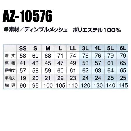 アイトス 作業服 作業着 半袖Tシャツ ポケット付 az-10576男女兼用