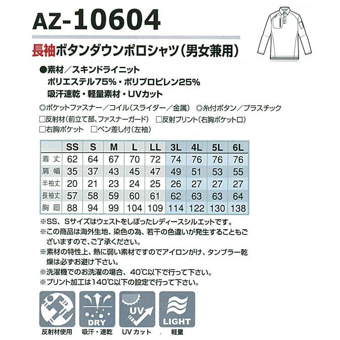 アイトス 作業服 春夏用 長袖ボタンダウンポロシャツ 男女兼用 アイトス 作業服 春夏用 長袖ボタンダウンポロシャツ 男女兼用
