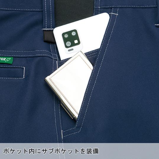 秋冬用 作業服・作業用品 ノータック ワークパンツ 男女兼用 アイトス AITOZ AZ-1920 | アイトス | 08