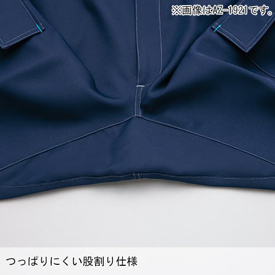 秋冬用 作業服・作業用品 ノータック ワークパンツ 男女兼用 アイトス AITOZ AZ-1920 | アイトス | 09