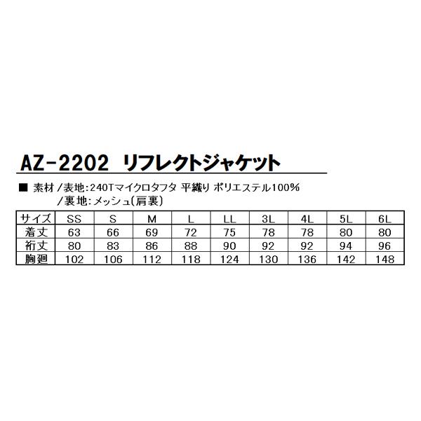 作業服 作業着 秋冬用 リフレクトジャケット アイトスAITOZaz-2202 | アイトス | 01