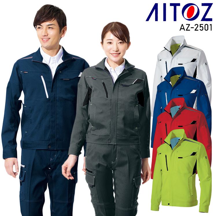 アイトス 秋冬用作業服 長袖ブルゾン 男女兼用 アイトスAITOZ AZ アイトス 秋冬用作業服 長袖ブルゾン 男女兼用 アイトスAITOZ AZ