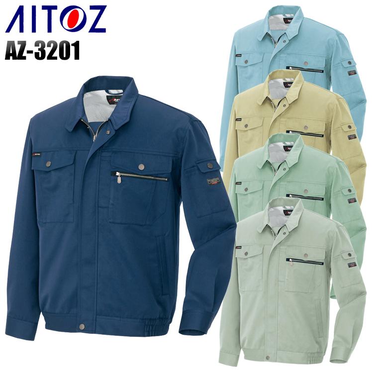 作業服 作業着 秋冬用  長袖ブルゾン アイトス az-3201 | アイトス
