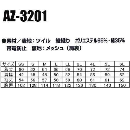作業服 作業着 秋冬用  長袖ブルゾン アイトス az-3201 | アイトス | 01