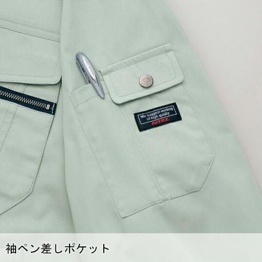 作業服 春夏用 作業着 半袖ブルゾン アイトス az-3232 男女兼用 | アイトス | 11