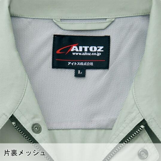 作業服 春夏用 作業着 半袖ブルゾン アイトス az-3232 男女兼用 | アイトス | 06