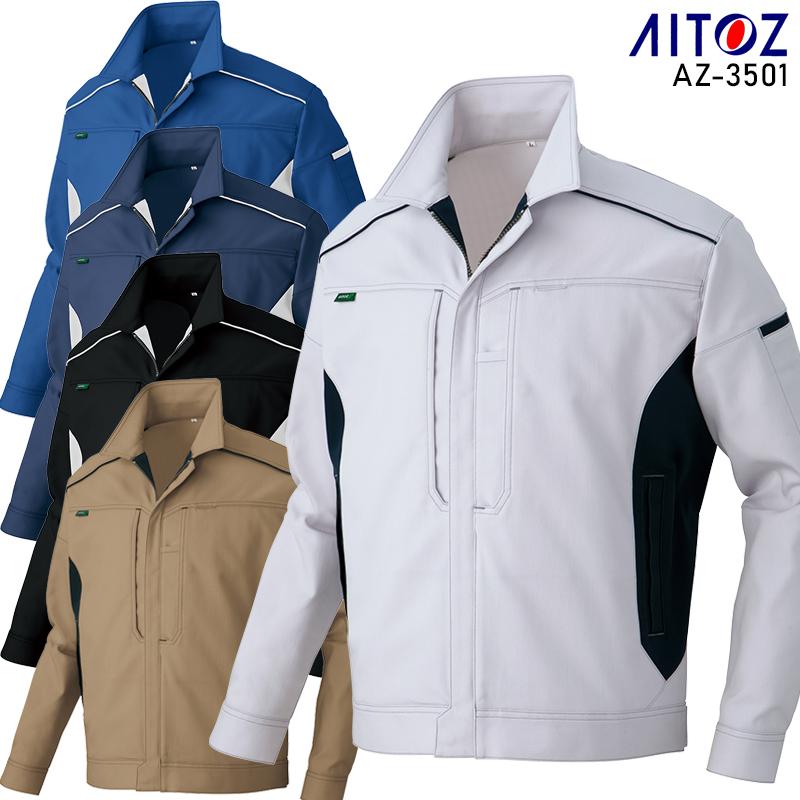 作業服 AITOZ 長袖 ブルゾン アイトス az-3501 帯電防止 ストレッチ 男女兼用 秋冬用作業着 2023秋冬新作 SS-6L | アイトス