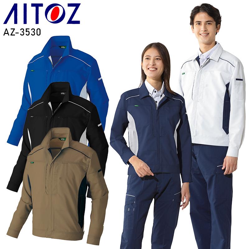 作業服 AITOZ 長袖 ブルゾン アイトス az-3530男女兼用 帯電防止 軽量 ストレッチ 作業着 2024春夏新作 SS-6L | アイトス
