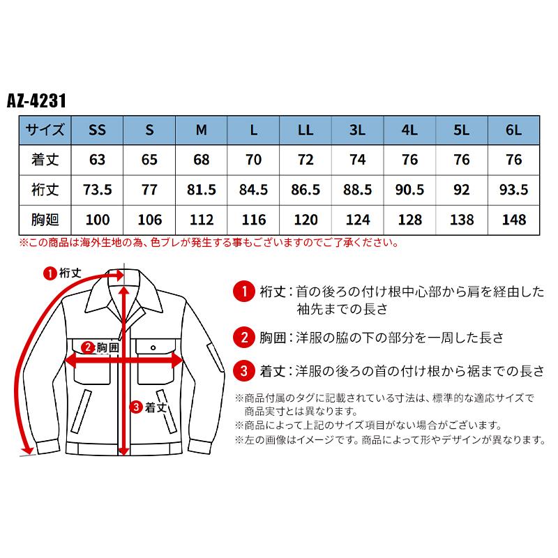 【2025春夏新作】 AITOZ TULTEX 長袖ブルゾン 作業服 春夏用 男女兼用 AZ-4231 アイトス 作業着 SS-6L | アイトス | 01