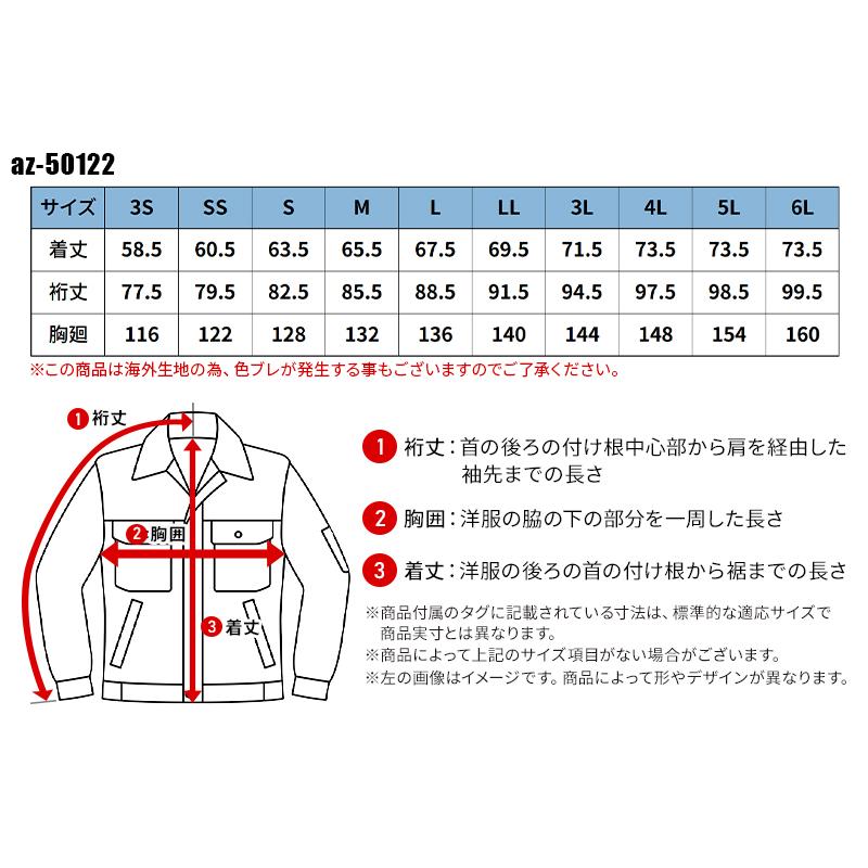 アイトス 作業服 AITOZ 3Dストレッチブルゾン 長袖 az-50122