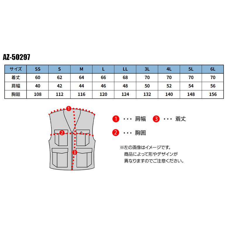 アイトス 空調服 ベスト ウェア単品 AZ-50297 熱中症対策 フルハーネス