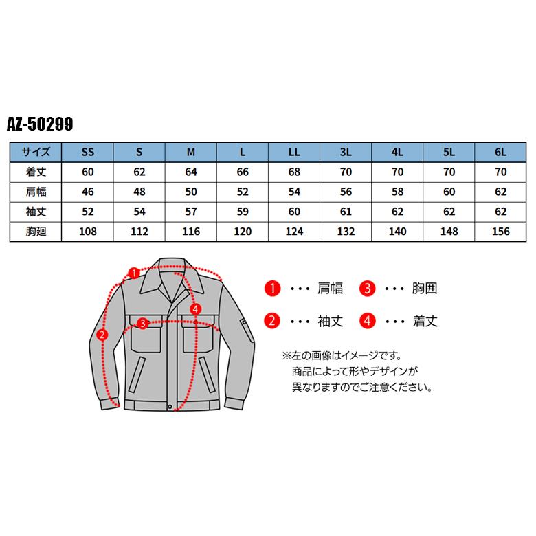 アイトス 空調服 長袖 夏用 AZ-30699 ブルゾン ウェア単品 熱中症対策