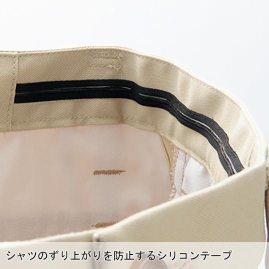 アイトス 秋冬用 作業服・作業用品 ストレッチパンツ 男女兼用 AITOZ