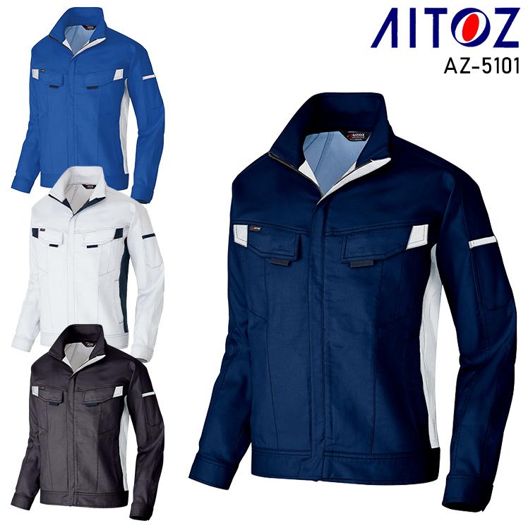 アイトス 秋冬用 作業服・作業用品 長袖ブルゾン 男女兼用 AITOZ