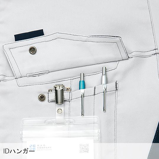 春夏用  作業服・作業用品 長袖シャツ 男女兼用 アイトス AITOZ AZ-5135 | アイトス | 11