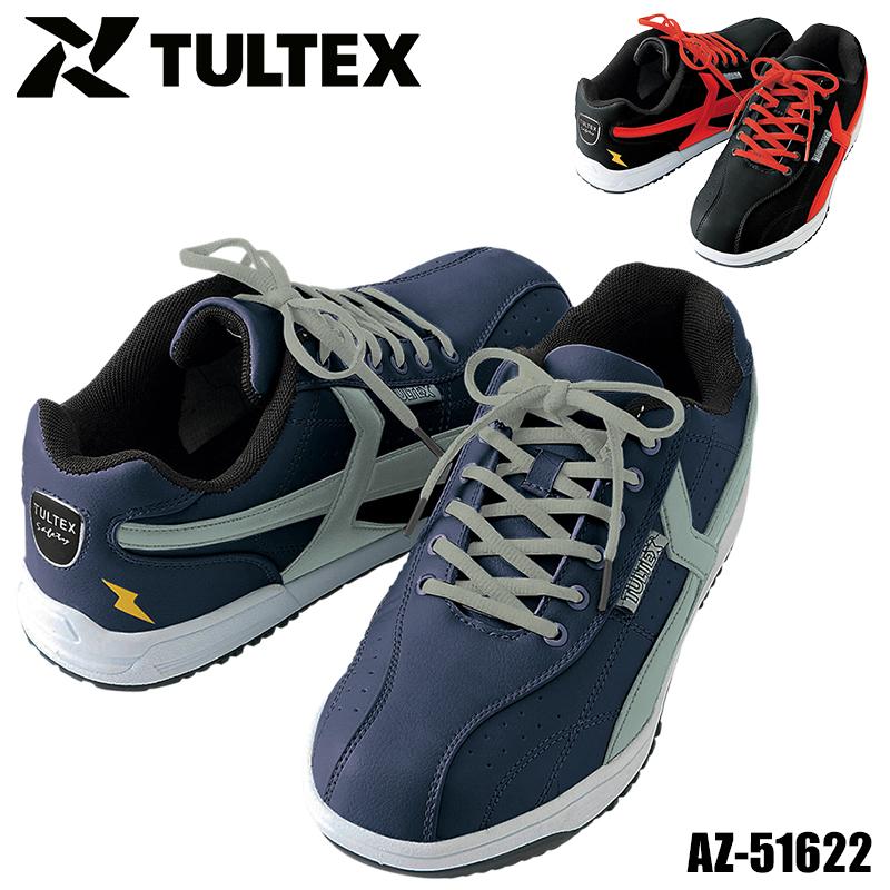 アイトス-タルテックス  -TULTEX  安全靴 スニーカーAZ-51622 ローカット紐タイプ 耐油 静電 JSAA認定品 A種  レディース 女性サイズ対応 | アイトス