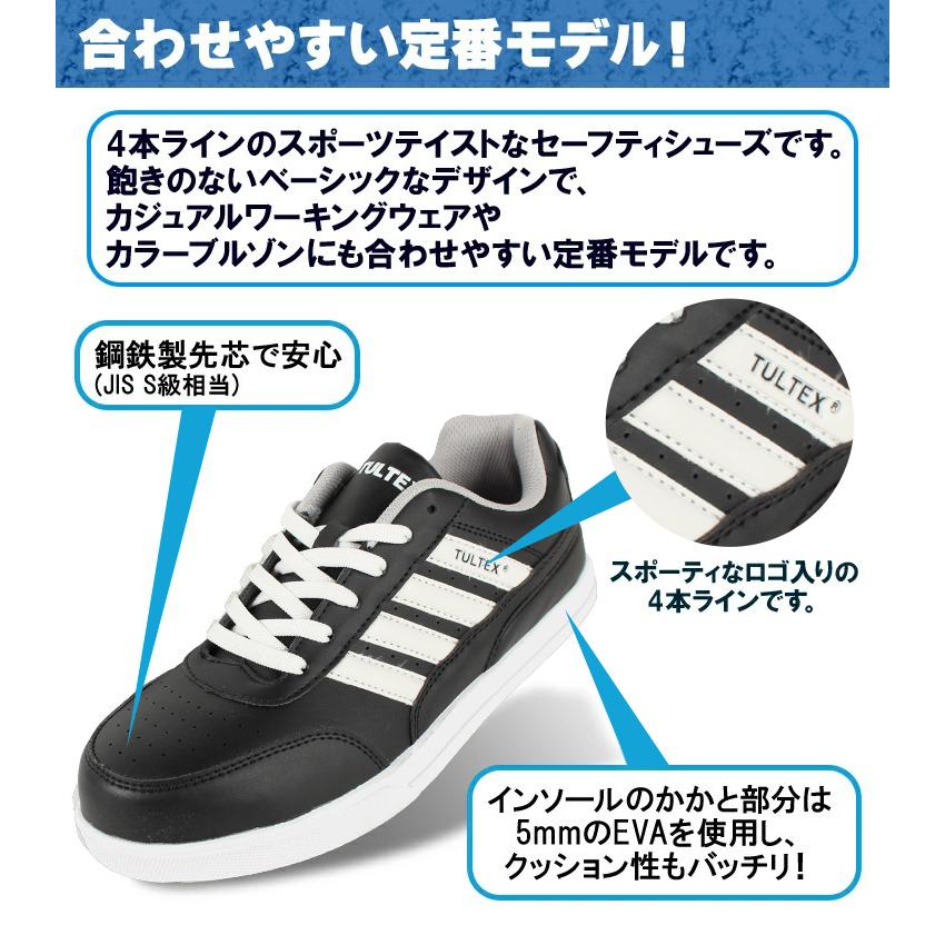 アイトス 安全靴 スニーカー タルテックス TULTEX メンズ アイトス 安全靴 スニーカー タルテックス TULTEX メンズ