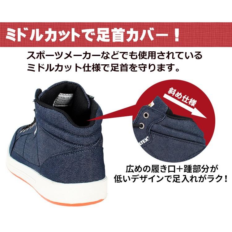 アイトス 安全靴 タルテックスTULTEX スニーカー AZ-51644 : 作業服