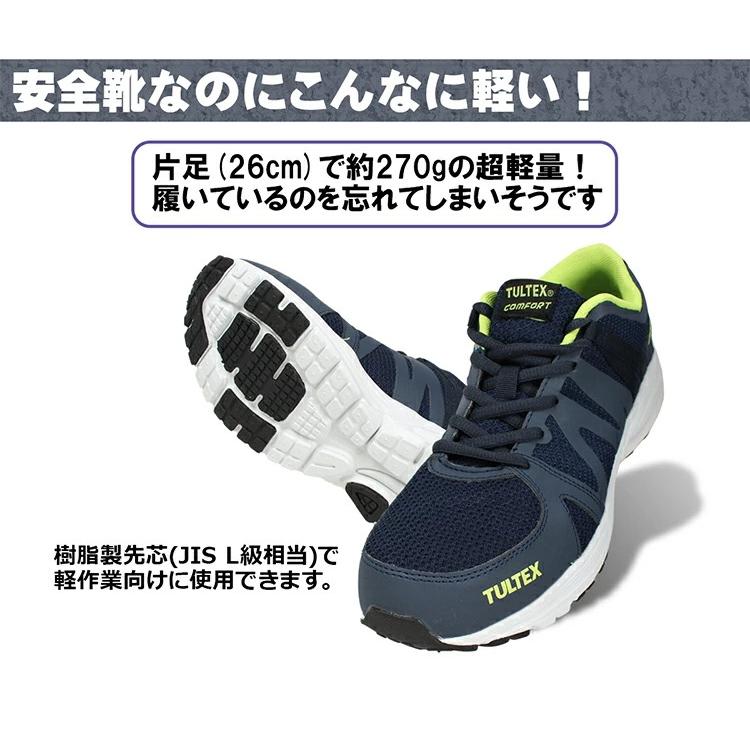 アイトス 安全靴 タルテックス ローカット TULTEX 紐タイプ az アイトス 安全靴 タルテックス ローカット TULTEX 紐タイプ az