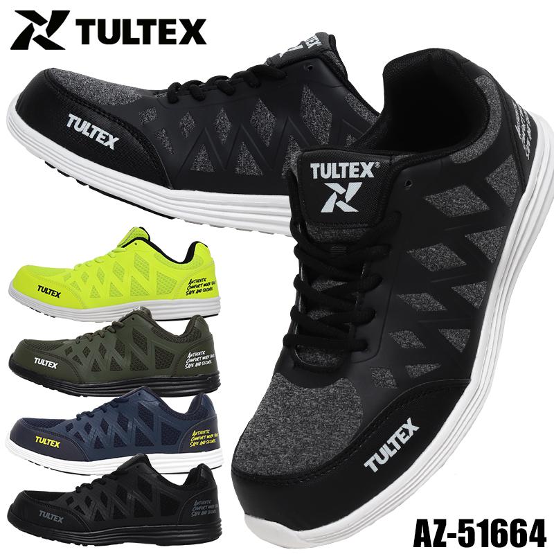 アイトス タルテックス お買得 AITOZ 安全靴 AZ-516642 200円 直営店 安全スニーカー