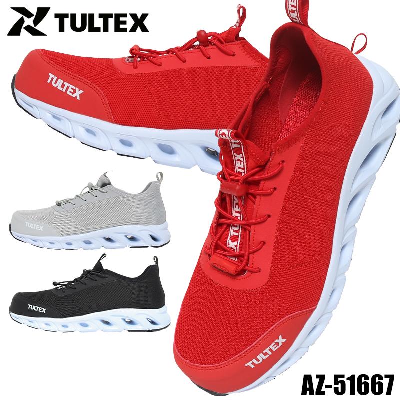 アイトス 安全靴 タルテックス AITOZ TULTEX 安全スニーカー AZ-51667