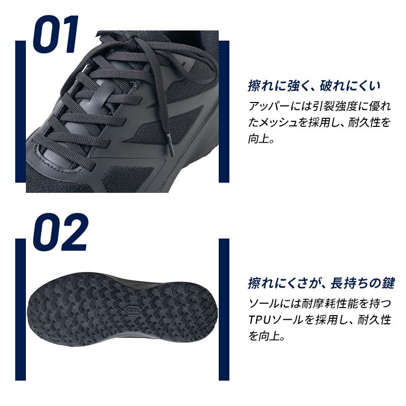 TULTEX（タルテックス） AITOZ TULTEX 安全靴・安全スニーカー 紐