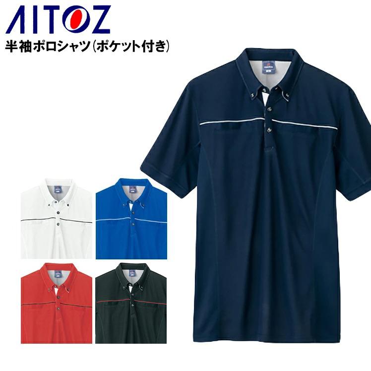 アイトス 作業服 半袖ポロシャツ az-551044男女兼用 : 作業服・鳶服