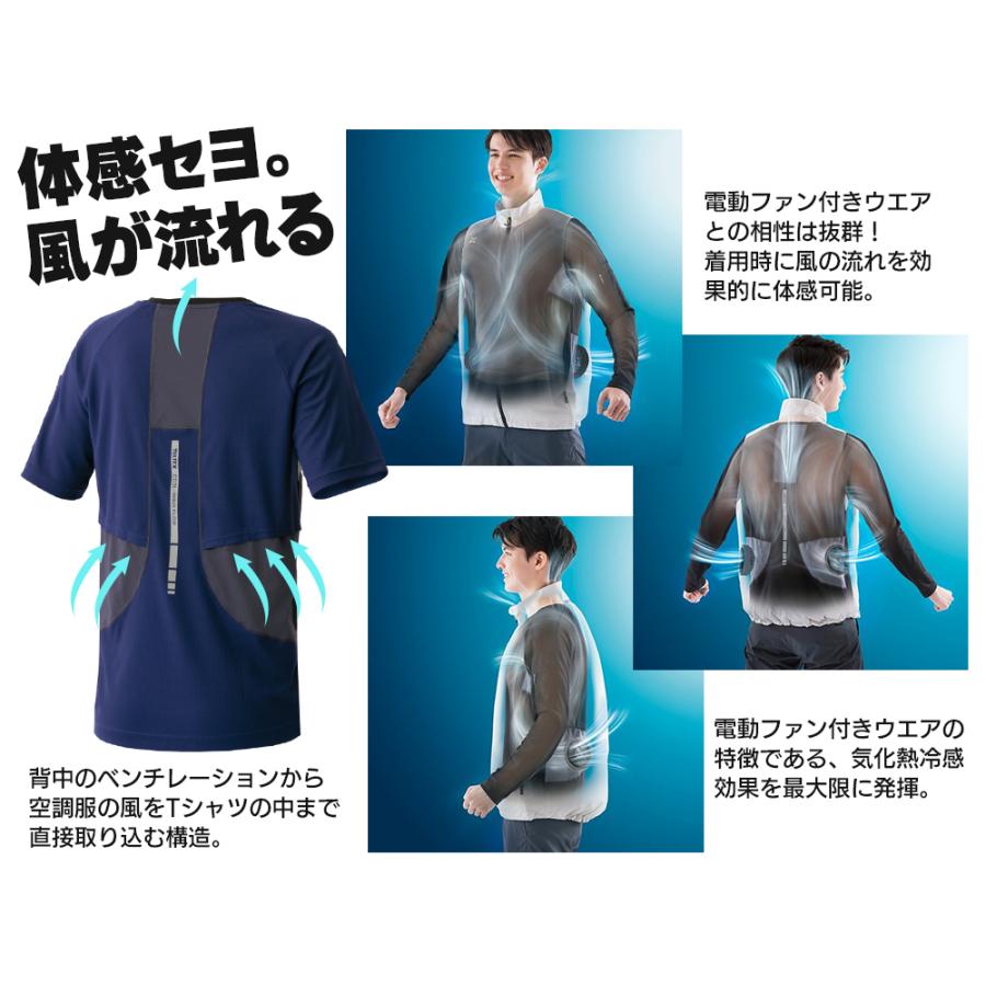 アイトス 春夏用 作業服・作業用品 空調服インナー 半袖Tシャツ アイトス 春夏用 作業服・作業用品 空調服インナー 半袖Tシャツ