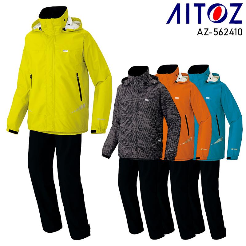 アイトス AITOZ レインスーツ(男女兼用) 作業服 通年用 男女兼用 AZ