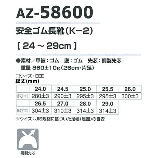 安全靴 作業用品 AITOZ アイトス メンズ レディース 安全長靴 先芯あり  AZ-58600　24.0cm-29.0cm｜sunwork｜02