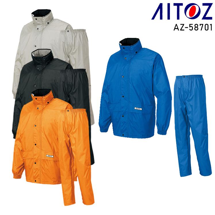 はらしま アイトス 作業用 カッパ上下セット az-58701 : 作業服・鳶服・安全靴の